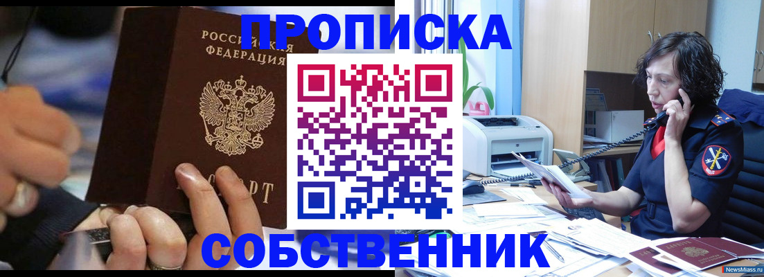 временная регистрация законно в Богдановиче