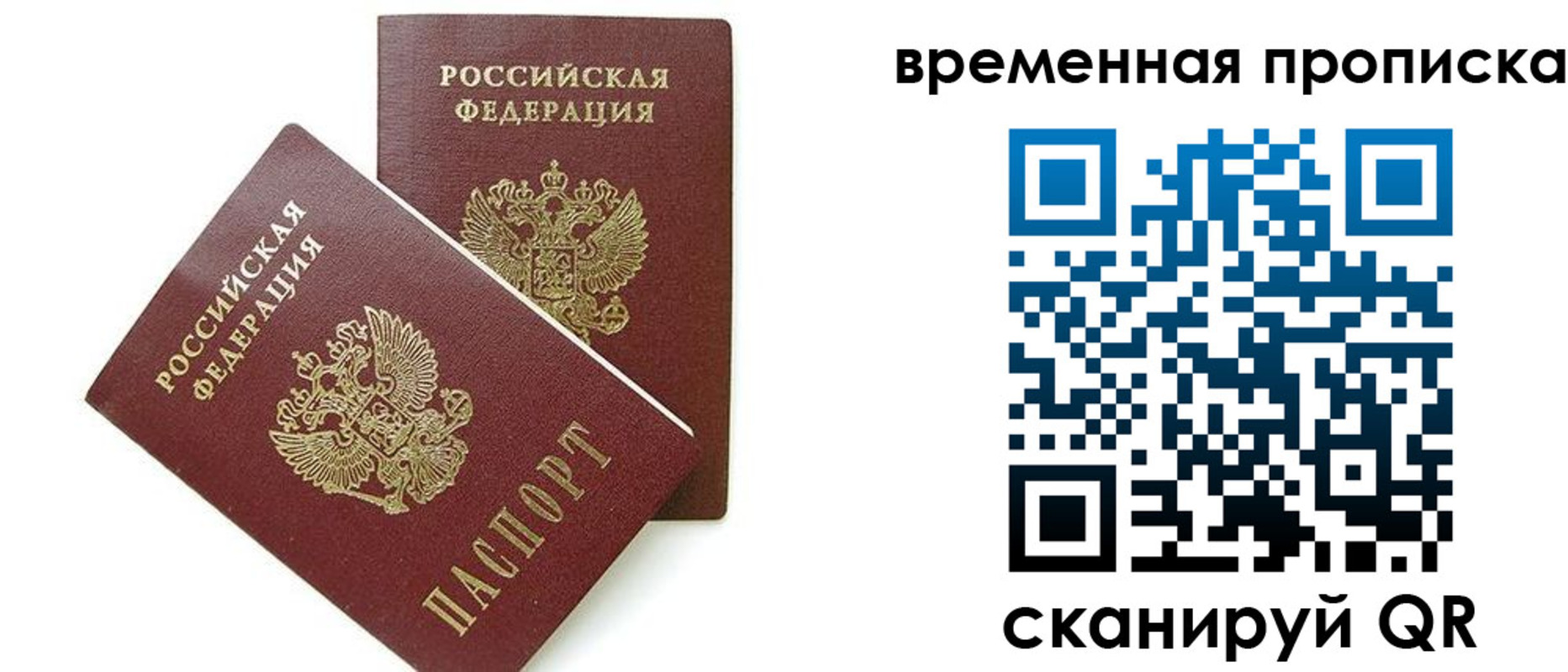 прописка 2025 в Богдановиче