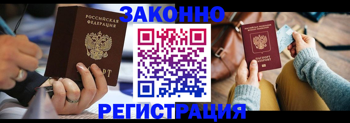 прописка иностранных граждан в Богдановиче