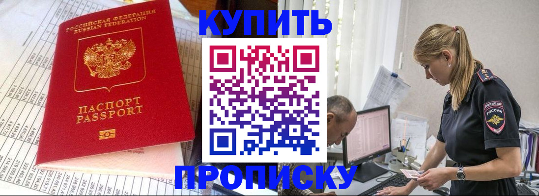 временная регистрация купить в Богдановиче